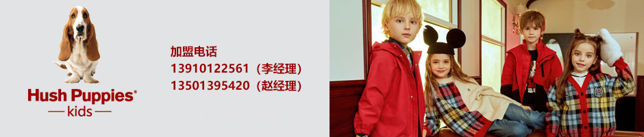 暇步士广告图